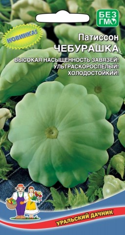 Патиссон Чебурашка УД Патиссон Чебурашка УД