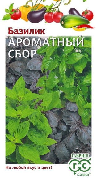 Семена Базилик Ароматный сбор (Гавриш)