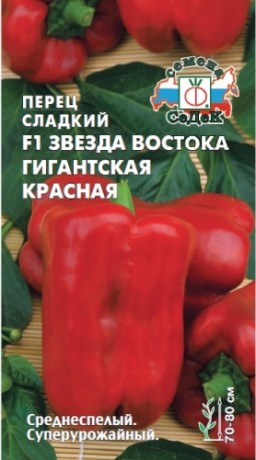 Перец Звезда востока Гигантская красная F1 (СеДеК) Перец Звезда востока Гигантская красная F1 (СеДеК)