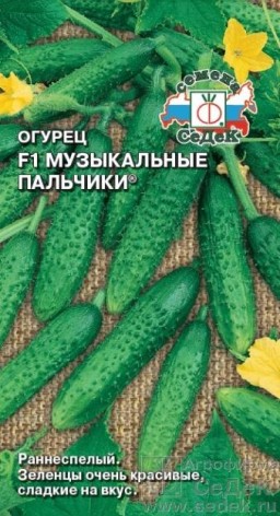 Огурец Барабулька 1+1 (Гавриш) Огурец Барабулька 1+1 (Гавриш)
