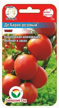 Семена Томат Де барао розовый (Сиб Сад)