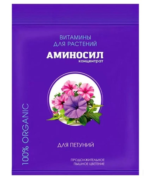  Удобрение Аминосил Витамины для петуний, концентрат  5 мл