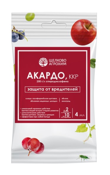  Акардо 4 мл от клещей,щитовки, медяницы,цикадок ЩХ