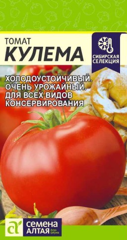 Томат Кулема (Семена Алтая) Томат Кулема (Семена Алтая)