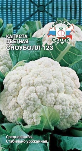 Семена Капуста цветная Сноубол 123 (СеДеК)