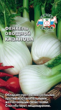 Фенхель Казанова овощной (СеДеК) Фенхель Казанова овощной (СеДеК)
