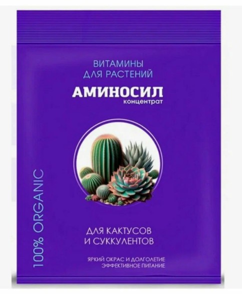 Аминосил-концентрат для Кактусов и Суккулентов, 5 мл