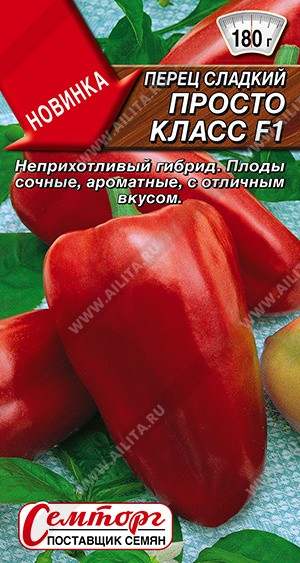 Семена Перец Просто класс F1  (Аэлита)