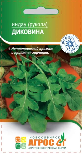 Семена Индау (двурядник, руккола) Диковина (Агрос)