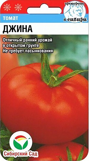 Семена Томат Джина (Сиб Сад)