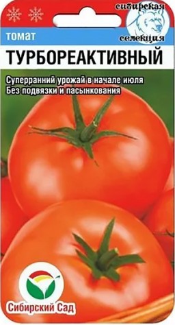 Томат Турбореактивный (Сиб сад) Томат Турбореактивный (Сиб сад)
