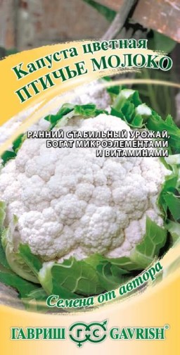 Капуста цветная Птичье молоко (Гавриш) Капуста цветная Птичье молоко (Гавриш)