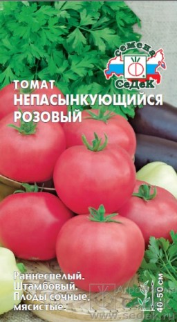 Томат Непас 3 (непасынкующийся розовый) (СеДеК) Томат Непас 3 (непасынкующийся розовый) (СеДеК)