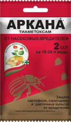 Аркана 2 мл ЗАС