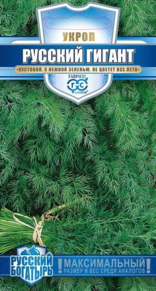 Семена Укроп Русский богатырь (Гавриш)