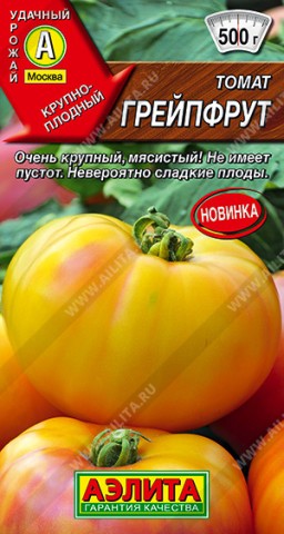 Томат Грейпфрут (Аэлита) Томат Грейпфрут (Аэлита)