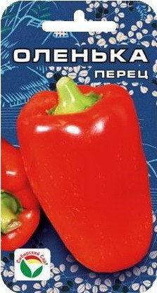 Перец Оленька (Сиб сад) Перец Оленька (Сиб сад)