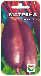 Свекла Матрена (Сиб сад)