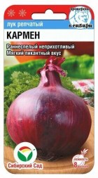 Лук репчатый Кармен (Сиб cад)