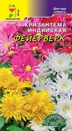 Семена Хризантема Индийская Фейерверк ЦС
