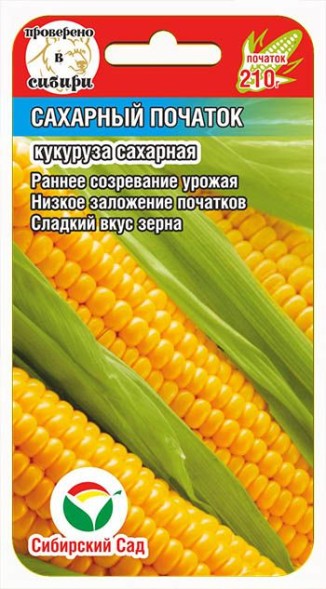 Семена Кукуруза Сахарный початок (Сиб Сад)