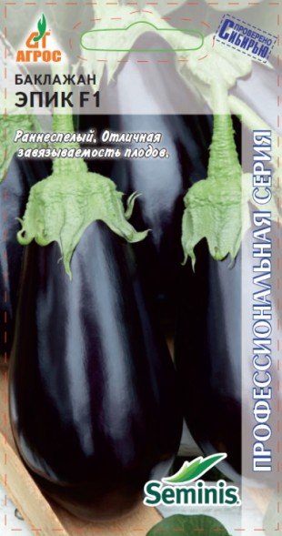 Семена Баклажан Эпик F1 (Агрос)