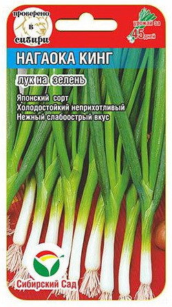 Семена Лук на зелень Нагаока Кинг(Сиб Сад)
