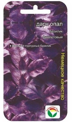 Семена Базилик Дарк Опал (Сиб сад)