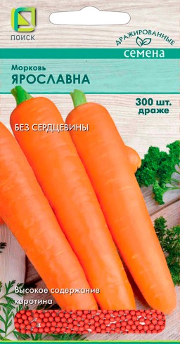Морковь гран. Ярославна (Поиск) Морковь гран. Ярославна (Поиск)