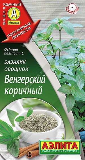 Семена Базилик Венгерский коричный овощной (Аэлита)