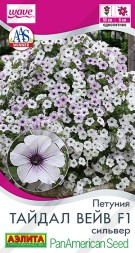 Петуния Тайдал Вейв F1 Сильвер каскадная (Аэлита)