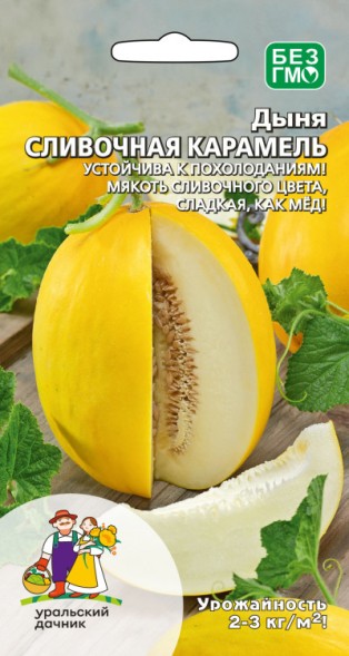 Семена Дыня Сливочная Карамель УД