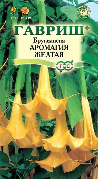 Семена Бругмансия Аромагия Желтая (Гавриш)