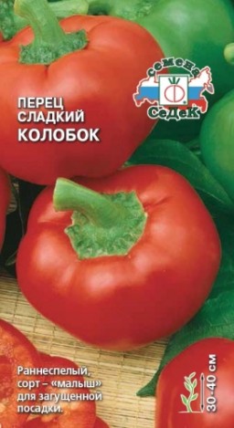 Перец Колобок (СеДеК) Перец Колобок (СеДеК)