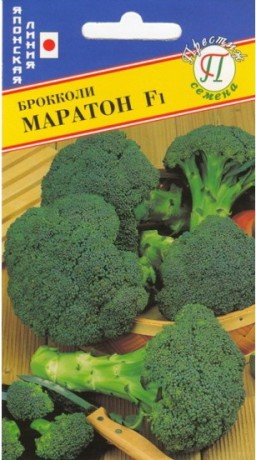 Капуста брокколи Маратон F1 (Престиж) Капуста брокколи Маратон F1 (Престиж)