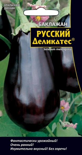 Семена Баклажан Сибирская гирлянда УД