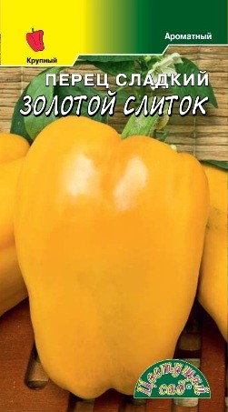 Перец Золотой Слиток ЦC Перец Золотой Слиток ЦC