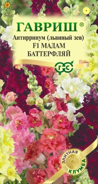 Семена Антирринум (Львиный зев) Мадам Баттерфляй (Гавриш)