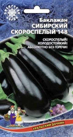 Семена Баклажан Сибирский Скороспелый 148 УД