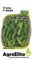 Огурец Маша F1 (АгроЭлита)