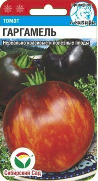 Семена Томат Гаргамель (Сиб сад)