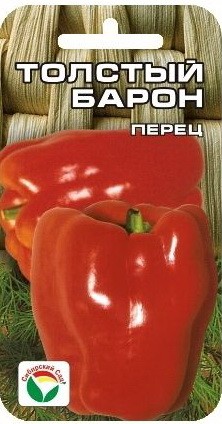 Перец Толстый Барон (Сиб сад) Перец Толстый Барон (Сиб сад)