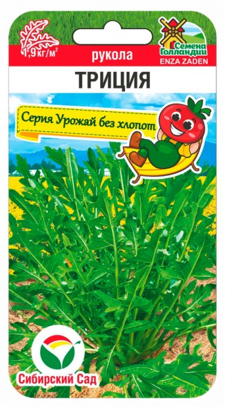 Семена Рукола Триция (Сиб Сад)