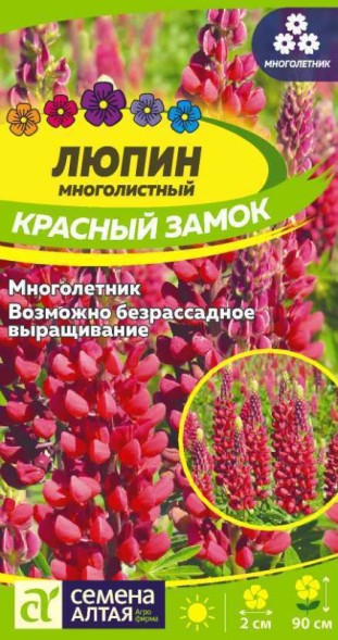 Семена Люпин Красный замок многолистный (Семена  Алтая)