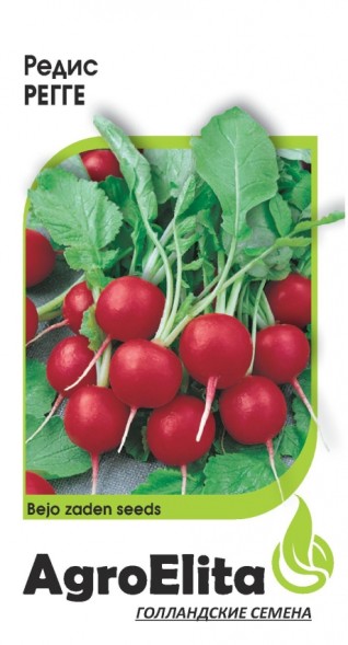 Семена Редис Регге (АгроЭлита)
