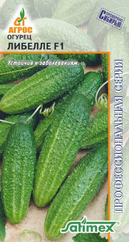Огурец Либелле (Агрос) Огурец Либелле (Агрос)
