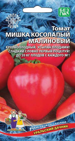 Томат Мишка косолапый малиновый УД Томат Мишка косолапый малиновый УД