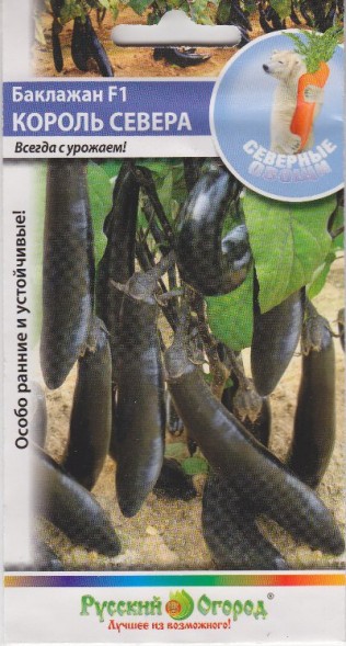 Семена Баклажан Король Севера F1 НК