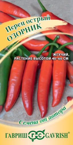 Перец острый Озорник (Гавриш) Перец острый Озорник (Гавриш)
