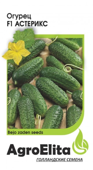 Семена Огурец Астерикс F1 (АгроЭлита)